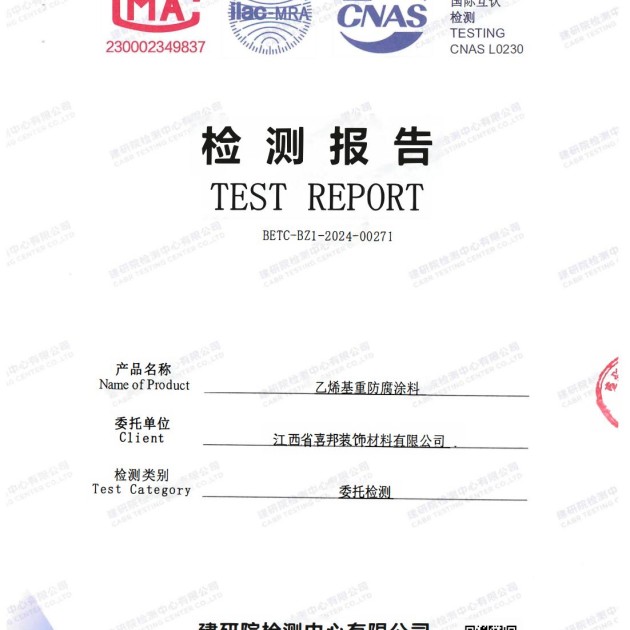 泗阳重防腐地坪,泗阳超强耐腐蚀涂料产品图2