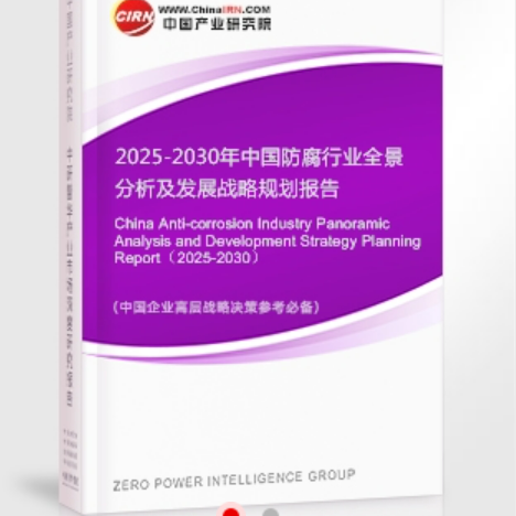 泗阳安特佳防腐为您解读2025防腐行业市场规模及未来趋势分析