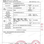 泗阳重防腐地坪,泗阳超强耐腐蚀涂料-缩略图3