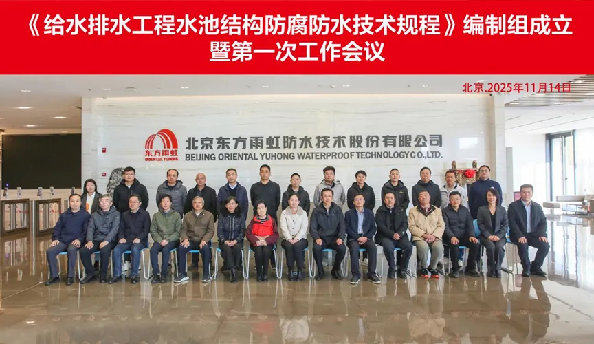 泗阳安特佳防腐地坪公司受邀参编《给水排水工程水池结构防腐防水技术规程》国家团体标准